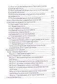 Маркетинг персонала. Учебник - 2