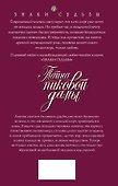 Тайна пиковой дамы - 1
