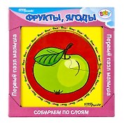 Пазл Первый пазл малыша -2 Фрукты, ягоды Step puzzle 89023