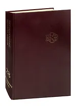 Большая Советская Энциклопедия. В 30 томах. Том 28. Франкфурт-Чага
