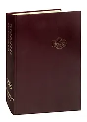 Большая Советская Энциклопедия. В 30 томах. Том 28. Франкфурт-Чага