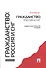 Гражданство: Россия и СНГ.Уч.-практ.пос. - 0