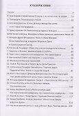 Лемегетон 2.0. Экзотерика - 1