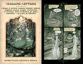 Сказки. Книга 4 - 2