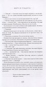 Меч и Радуга. Сага о Хелоте из Лангедока - 2