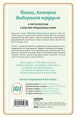 Куриный бульон для души: истории для детей - 1