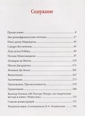 Ренессанс. Очерки искусства и поэзии - 1