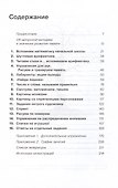 Хорошая память: Тренируем мозг каждый день - 2