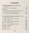 Игумения Арсения. Опыт духовной биографии. Письма - 1