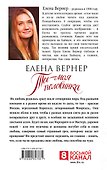 Ты – моя половинка - 1
