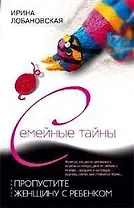 Пропустите женщину с ребенком