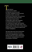 Ниндзя. Воины-невидимки - 1