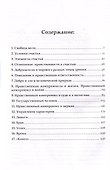 План жизни. Характер и поведение - 1