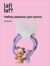 Набор резиночек «Капибара и котик», 2 штуки, пластик, Lafilaf