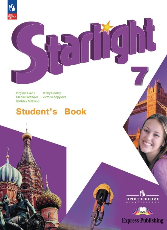 

Starlight. Английский язык. 7 класс. Углублённый уровень. Учебник. ФГОС 2021