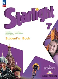 Starlight. Английский язык. 7 класс. Углублённый уровень. Учебник. ФГОС 2021