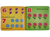 Цифры, формы и цвета. Книжка-пищалка для ванной - 2