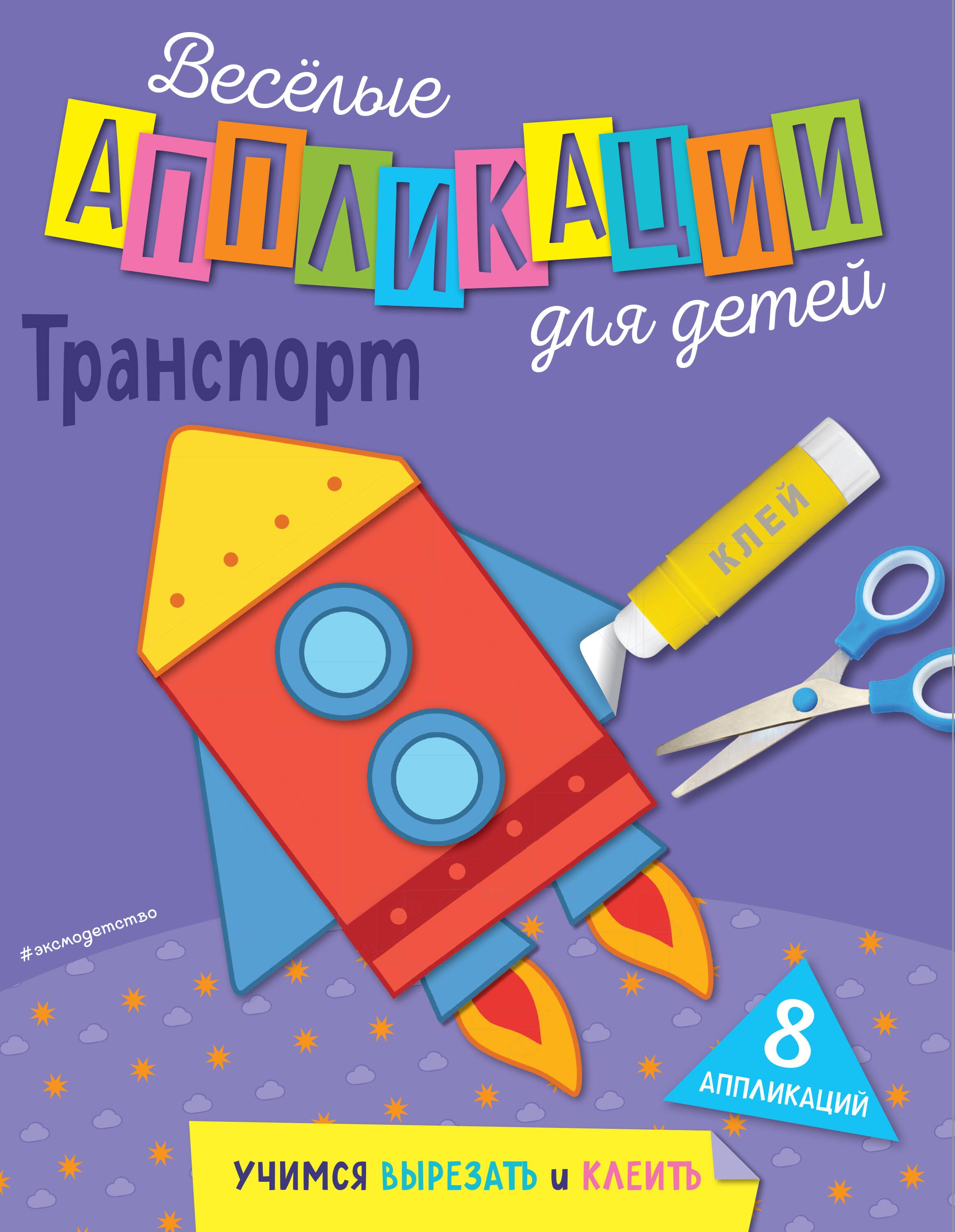 

Транспорт