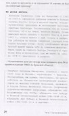 Громкие дела: Преступления и наказания в СССР - 1