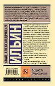 О сущности правосознания - 1