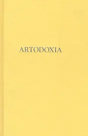Artodoxia