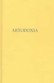 Artodoxia