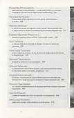 Третьим будешь. Разговоры в Конюшне - 2