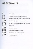 Михаил Матюшин. Баяч будущего - 2