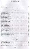 Небесная прорубь. Стихотворения - 1