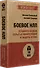 Боевое НЛП: техники и модели скрытых манипуляций и защиты от них (#экопокет) - 1