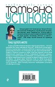 Гений пустого места - 1