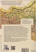 Очерки истории русского движения в Галичине XIX–ХХ вв. - 1