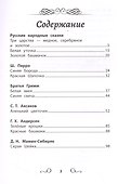 Хрестоматия по чтению: цветные истории: начальная школа - 1