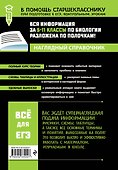 Биология (твёрдая обложка) - 1