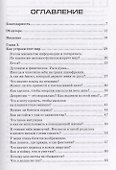 За руку с Ангелом, или То, чего вы не знали о себе - 1
