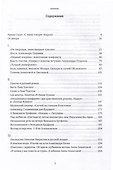 О русской словесности. От Александра Пушкина до Юза Алешковского - 1