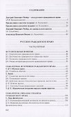Избранные труды. В двух томах (комплект из 2 книг) - 1
