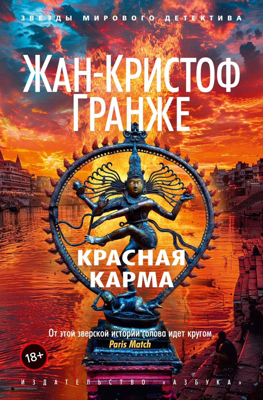 

Красная карма