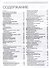 Skoda Octavia /Octavia Tour с 1996 г./ 2001 г. Бензиновые двигатели 1.4, 1.6, 1.8. Дизельный двигатель 1.9, ч/б фото. Руководство по ремонту. Школа Авторемонта - 1