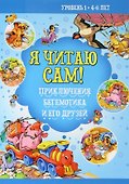 Приключение бегемотика и его друзей - 0