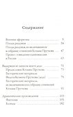 Плоды раздумья - 1