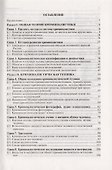 Криминалистика: учебник - 1