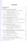 Токсикологическая химия: учебник - 1