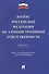Кодекс РФ об административной ответственности.Проект. - 0