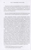 Притяжение сверхмарафона. Психология, питание и подготовка - 2