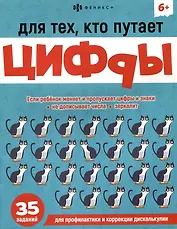 Для тех, кто путает цифры