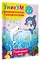 Подводный мир. Для детей 5-7 лет - 1