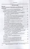 Цифровое телевидение: учебное пособие для вузов,  2-е изд. переработанное и дополненное - 1