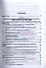 Экономический анализ: учебник для бакалавров / 4-е изд., перераб. и доп. - 1