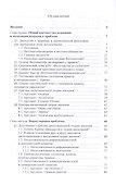 Иллюзия значения. Проблема следования правилу в аналитической философии - 1